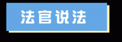 <b>网购产物未取得3C认证却粘贴“3C”标记法院如许</b>