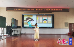 阅读点亮童心乐山通江小学全面提拔学生阅读素