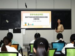 茶学取食物学院召建国庆节后平安教育暨